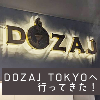 DOZAJの物販店DOZAJ TOKYOへ行ってきた！